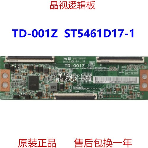 原装 L55RA-RA 逻辑板 TD-001Z C054496A0F-A 屏 ST5461D17-1