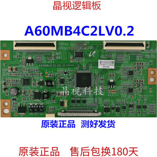 逻辑板 A60HM01C2LV0.5 原装 A60MB4C2LV0.2