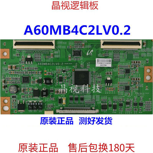 原装 A60MB4C2LV0.2 A60HM01C2LV0.5 逻辑板