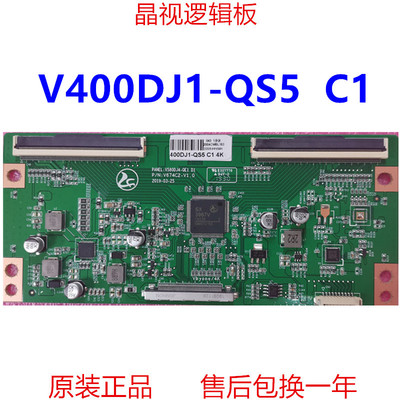 V400DJ1-QS5C14K逻辑板