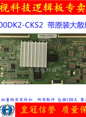 原装 海尔 V500DK2-CKS2 逻辑板 LS42K5500 U50H7 带原配大散热片