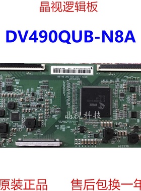 全新原装4K逻辑板 DV490QUB-N8A 49UHD GOA USIT TCON 条码 DV490