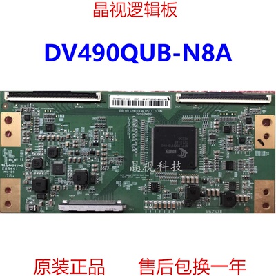 全新原装逻辑板DV490QUB-N8A