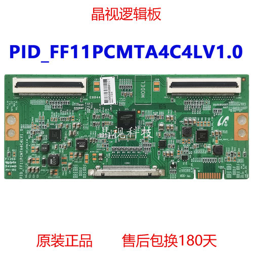 PID-FF11PCMTA4C4LV1.0逻辑板