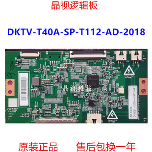 全新原装 L65M5-BH主板DKTV-T40A-SP-T112-AD-2018 盒子转接板