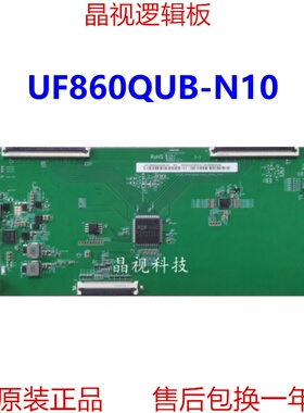 全新原装 逻辑板 UF860QUB-N10 CPCB-HF900QUB-E20-60HZ-V01