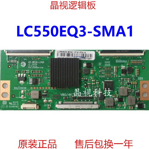 全新升级逻辑板LC550EQ3-SMA1