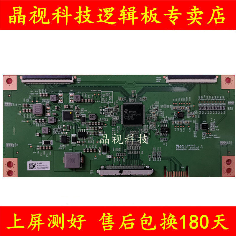 全新原装 夏普 逻辑板 K0007HVZC BG0009200 167006345A 主芯片NT