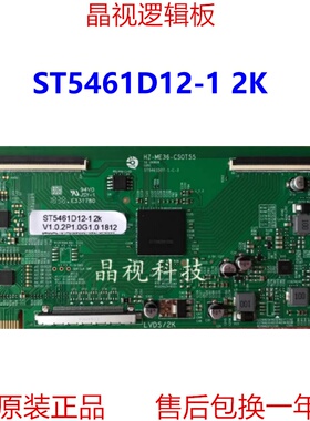 全新升级版 HZ-ME36-CSOT55 逻辑板 白条码 ST5461D12-1 2K