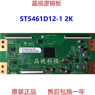 全新升级版 HZ-ME36-CSOT55 逻辑板 白条码 ST5461D12-1 2K现货