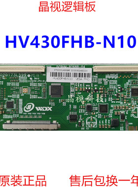 全新升级 京东方 DCBHM-B268B-04 逻辑板 HV430FHB-N10 2K
