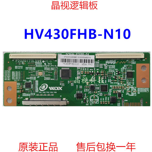 全新京东方逻辑板HV430FHB-N10