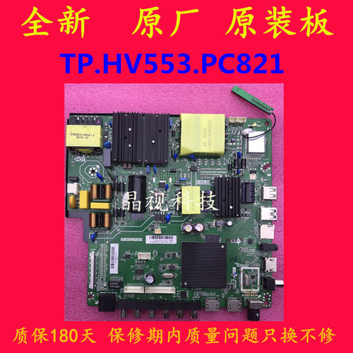 全新通用4K液晶三合一主板 TP.HV553.PC821单双区可以调节 兼容强