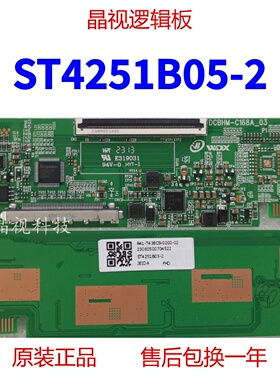 全新升级 华星 ST4251B05-2 逻辑板DCBHM-C168A-03 2K TCON板单口