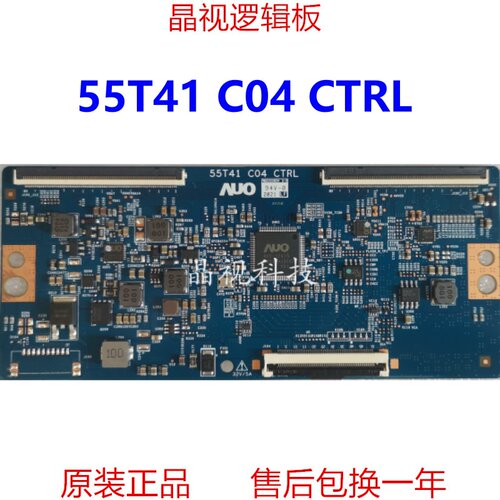 全新原装逻辑板55T41C04CTRL