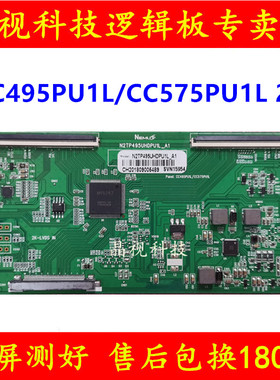 升级版 熊猫2K逻辑板 CC495PU1L/CC575PU1L 标签 N2TP495UHDPU1L