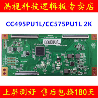 逻辑板CC495PU1LCC575PU1L2K