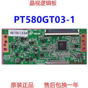 惠科PT580GT03-14K2K逻辑板