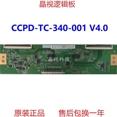 全新原装 熊猫 逻辑板 CCPD-TC-340-001 V4.0 屏 MF340VWB-C10