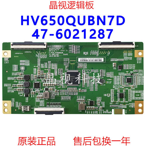 全新原装逻辑板HV650QUBN7D