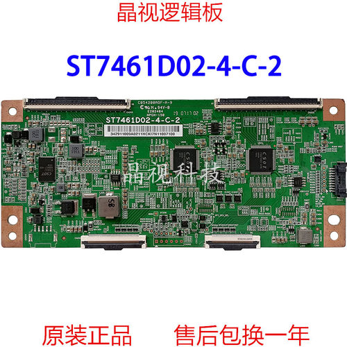 全新原装逻辑板ST7461D02-4-C-2