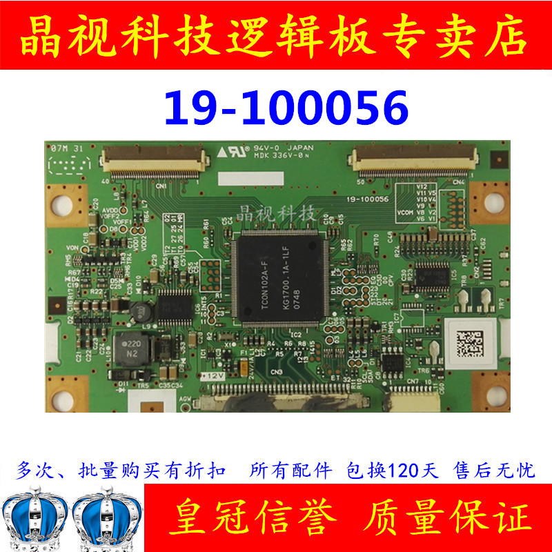 原装 海信 TLM3233H TLM32E29 逻辑板 19-100056 MDK 336V-0N