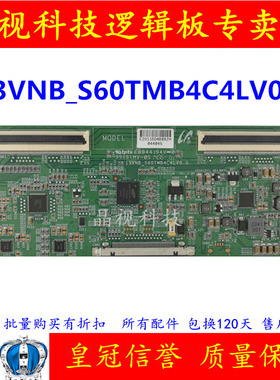 原装 海信LED48K20JD LED48K705逻辑板 13VNB-S60TMB4C4LV0.0