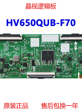 全新原装 逻辑板 5800-T65BF7-1P00 屏 HV650QUB-F70 4K 软口
