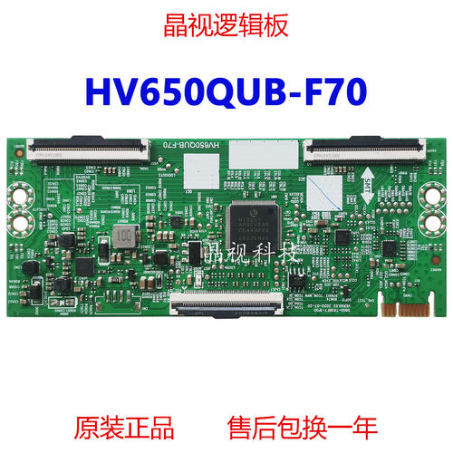 全新原装逻辑板HV650QUB-F70