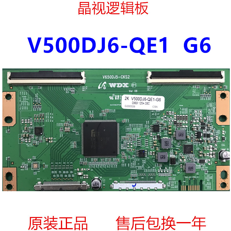 全新升级版 V580DJ4-QE1 D1 逻辑板 条码 V500DJ6-QE1 G6 4K 2K 电子元器件市场 显示屏/LCD液晶屏/LED屏/TFT屏 原图主图