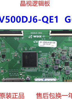 全新升级版 V580DJ4-QE1 D1 逻辑板 条码 V500DJ6-QE1 G6 4K 2K