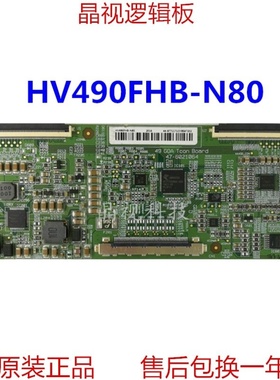 全新原装 BOE 逻辑板 HV490FHB-N80 T-CON板 47-6021064 49E3500