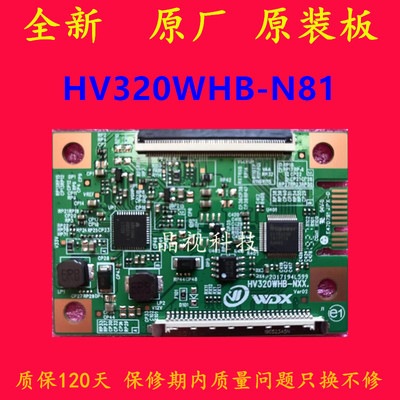 京东方HV320WHB-N81N06N86