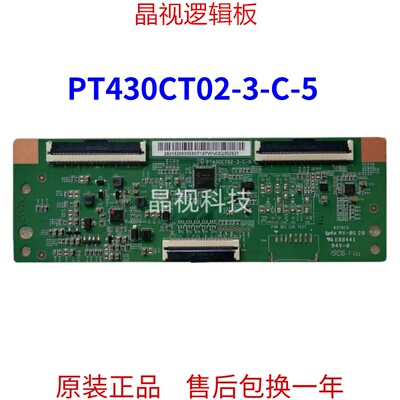 全新原装逻辑板PT430CT02-3-C-5