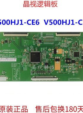 原装 奇美 V500HJ1-CE6 V500HJ1-CE1 V390HJ1-CE1 逻辑板