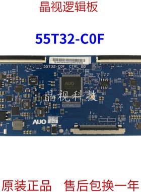 全新原装 逻辑板 55T32-COF CTRL BD 55T32-C0F