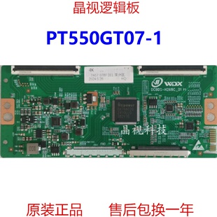 全新升级 PT550GT07-1 惠科 2K 4K  逻辑板现货
