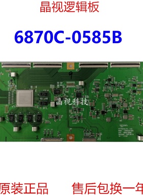 原装LG 55EG9200-CA逻辑板6870C-0585B LC550LQD-GHP5 测好现货