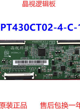 全新原装 惠科 PT430CT02-4-C-1 逻辑板 软排口 /直插