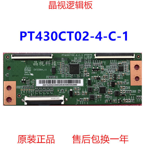 全新原装 惠科 PT430CT02-4-C-1 逻辑板 软排口 /直插