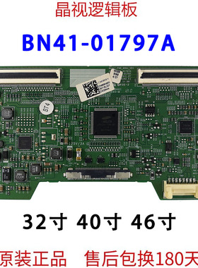 三星UA40EH5000R逻辑板 BN41-01797A BN41-01797 FHD_60HZ_V03