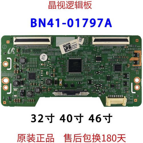 三星逻辑板BN41-01797A