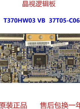 原装 TCL L42F11 逻辑板 T370HW03 VB CTRL BD 37T05-C06