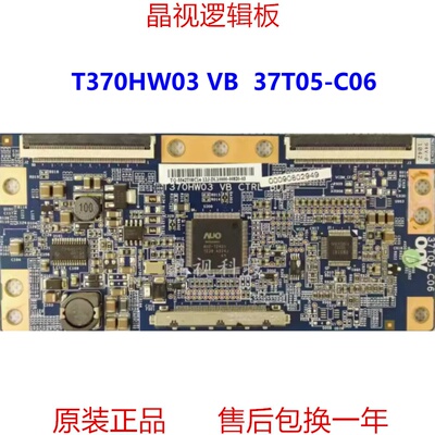 逻辑板T370HW03VB37T05-C06