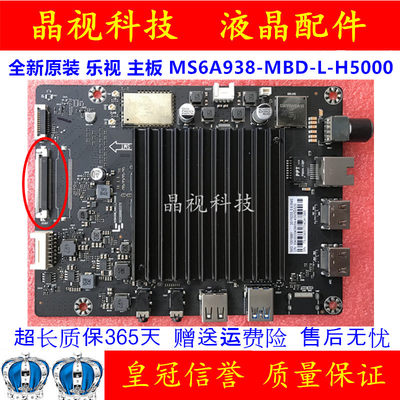 全新原装 乐视 D404FCNN X4-40M 主板 MS6A938-MBD-L-H5000 3G32G