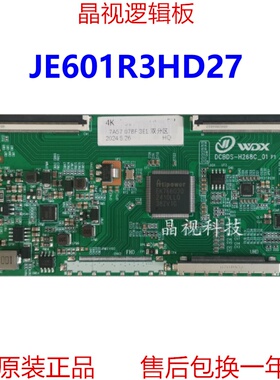 全新升级 夏普  JE601R3HD27 2K  4K   逻辑板 现货