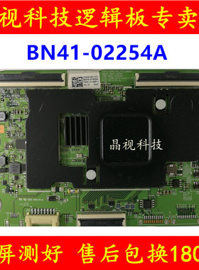 原装 三星 UA55H6800AJXXZ BN41-02254 BN41-02254A 逻辑板