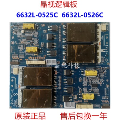 原装创维47L01HF 47L05HF 47VT-D 高压板6632L-0526C 6632L-0525C