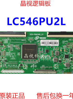 全新升级 熊猫 逻辑板 LC546PU2L 4K 2K DCB-PDM296B_03
