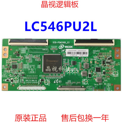 全新升级 熊猫 逻辑板 LC546PU2L 4K 2K DCB-PDM296B_03